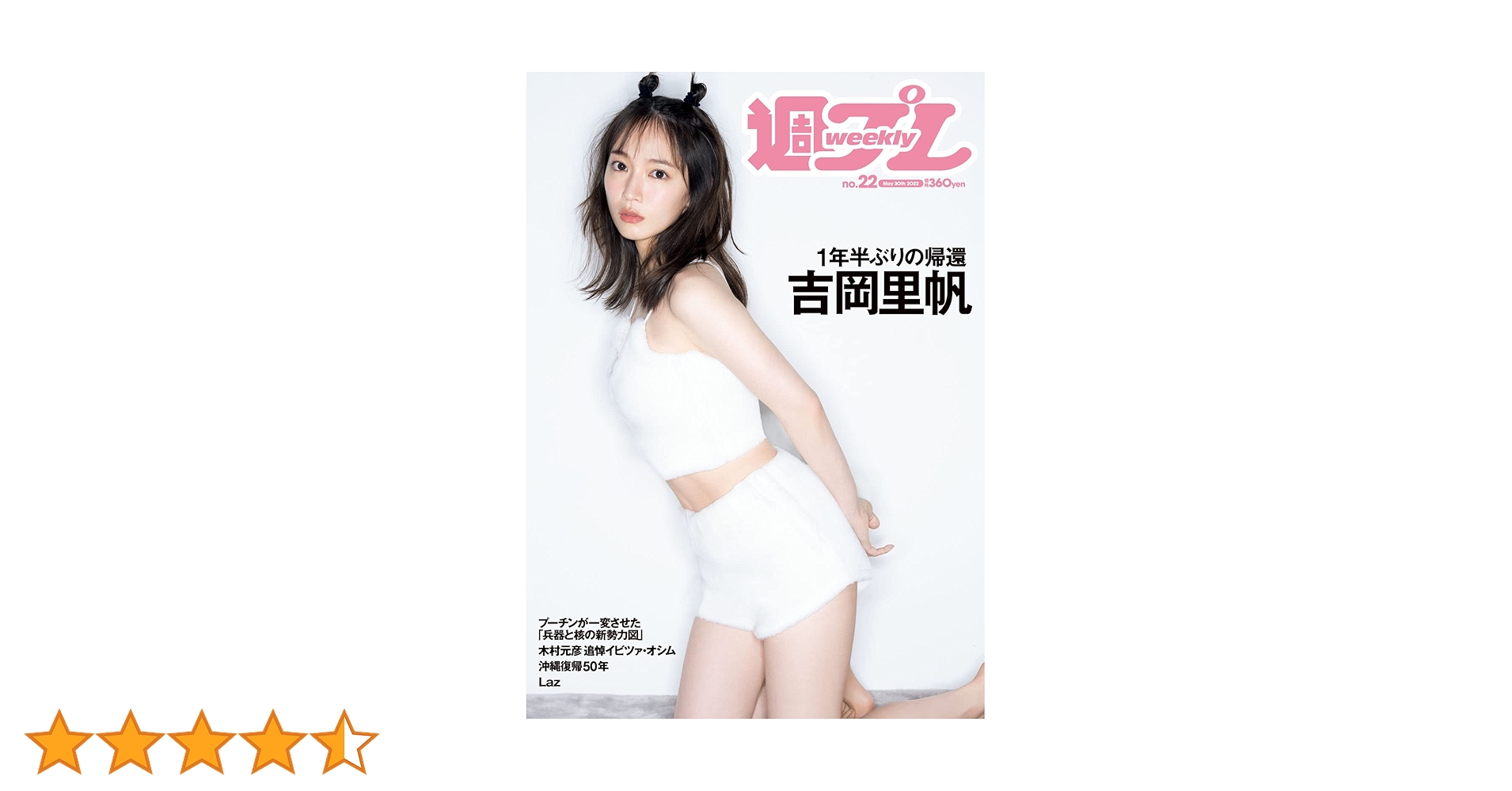 週刊プレイボーイまとめて30冊! 71AiYcKMRnL._UF350,350_QL50_.jpg